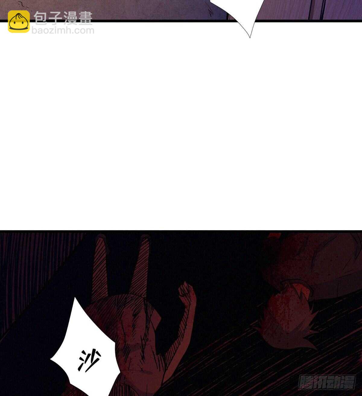 这里有妖气 - 第76话 人脸果(2/2) - 3