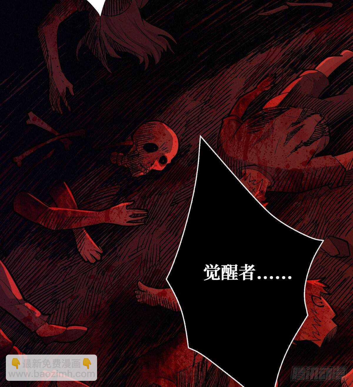 这里有妖气 - 第76话 人脸果(2/2) - 4