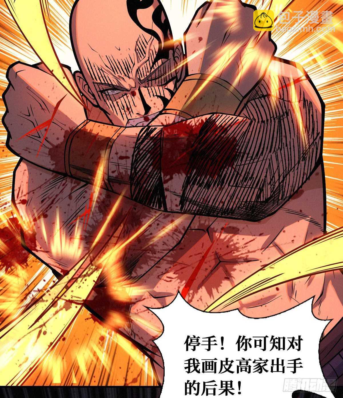 这里有妖气 - 第76话 人脸果(1/2) - 7