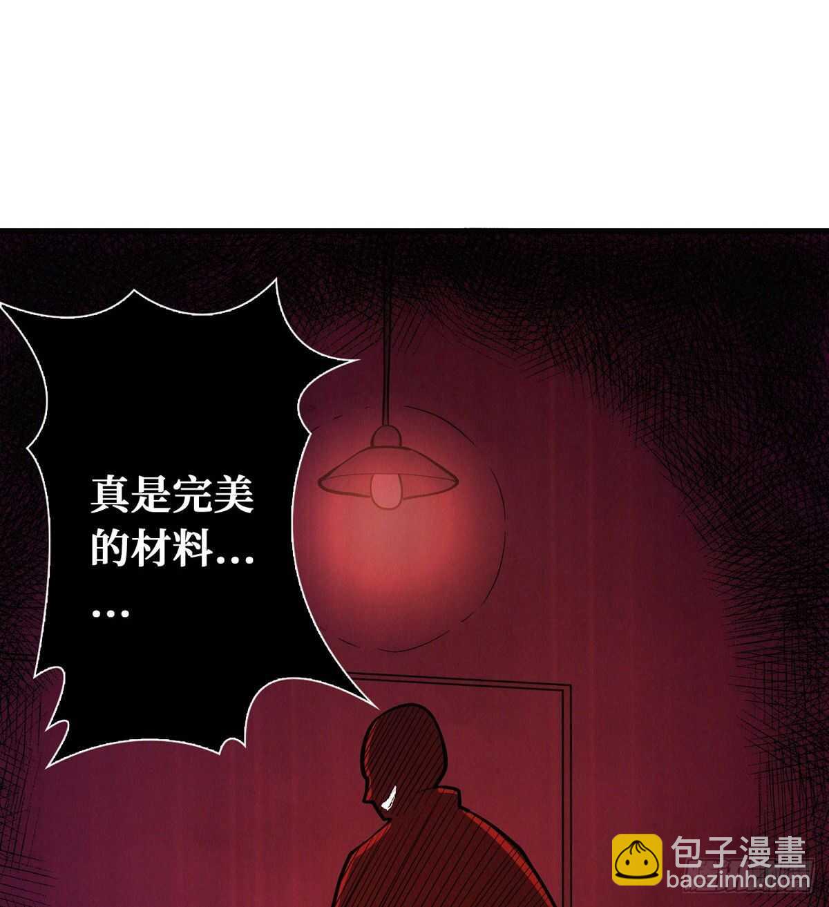 这里有妖气 - 第76话 人脸果(2/2) - 6