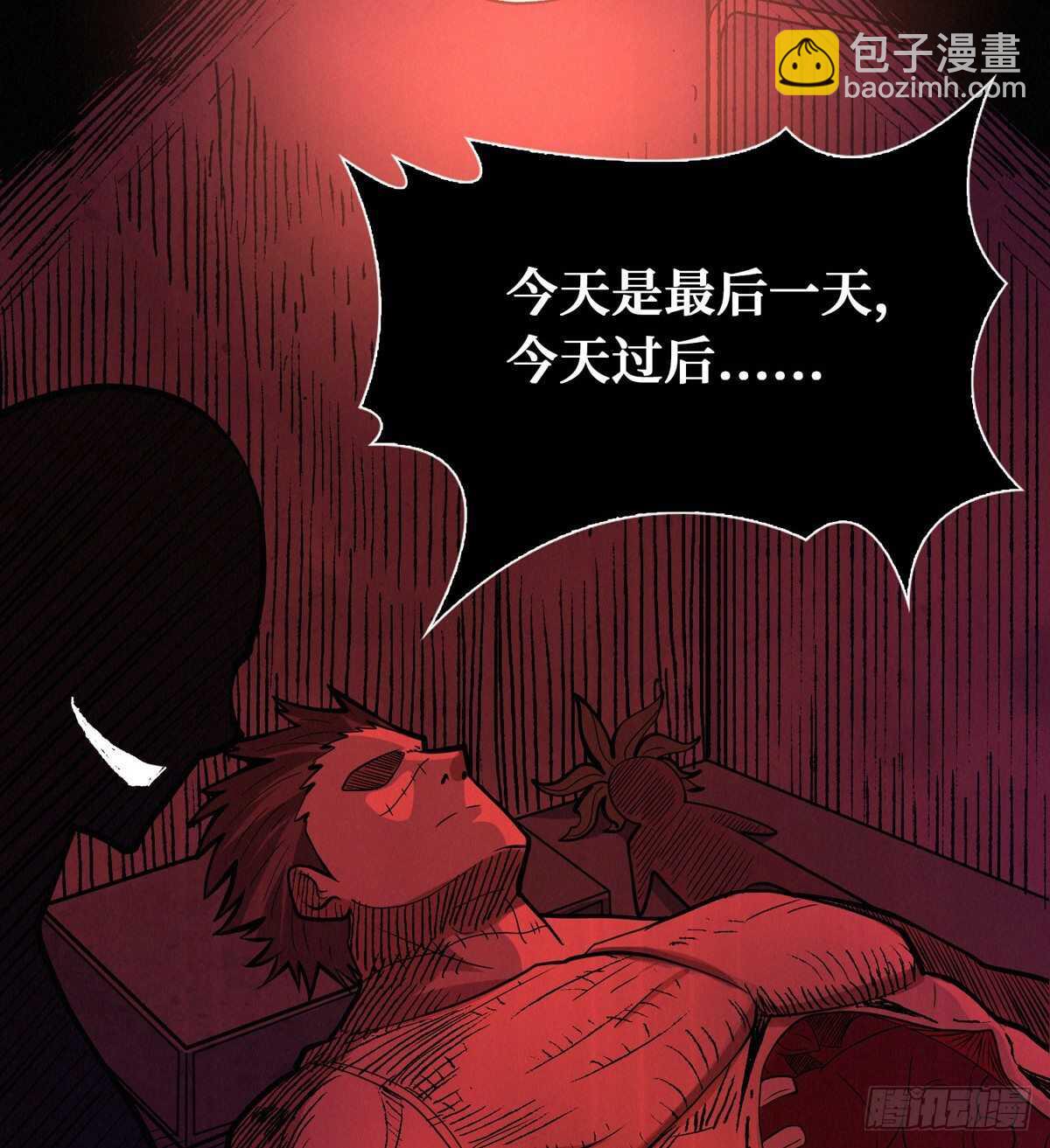 这里有妖气 - 第76话 人脸果(2/2) - 3