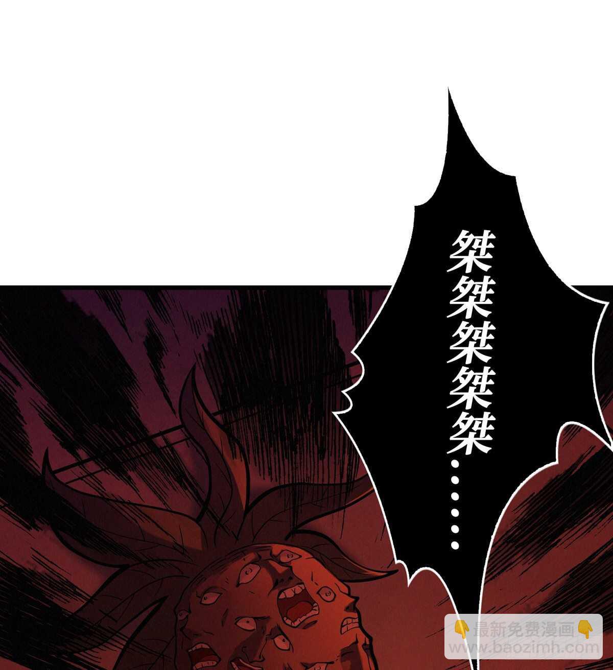 这里有妖气 - 第76话 人脸果(2/2) - 5