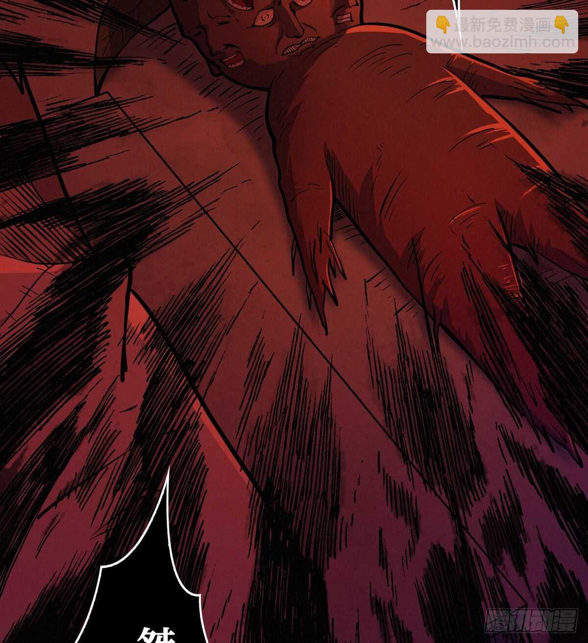 这里有妖气 - 第76话 人脸果(2/2) - 6