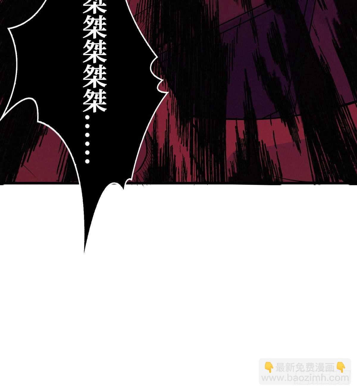 这里有妖气 - 第76话 人脸果(2/2) - 1