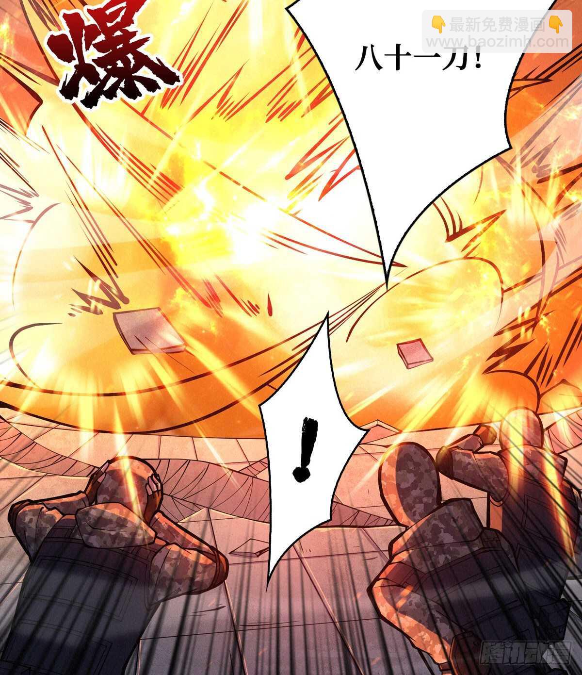 这里有妖气 - 第76话 人脸果(1/2) - 1