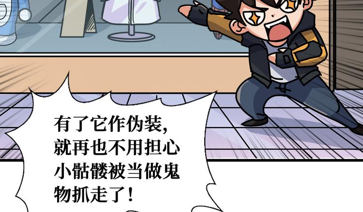 小剧场之召唤封面小可爱-第79话