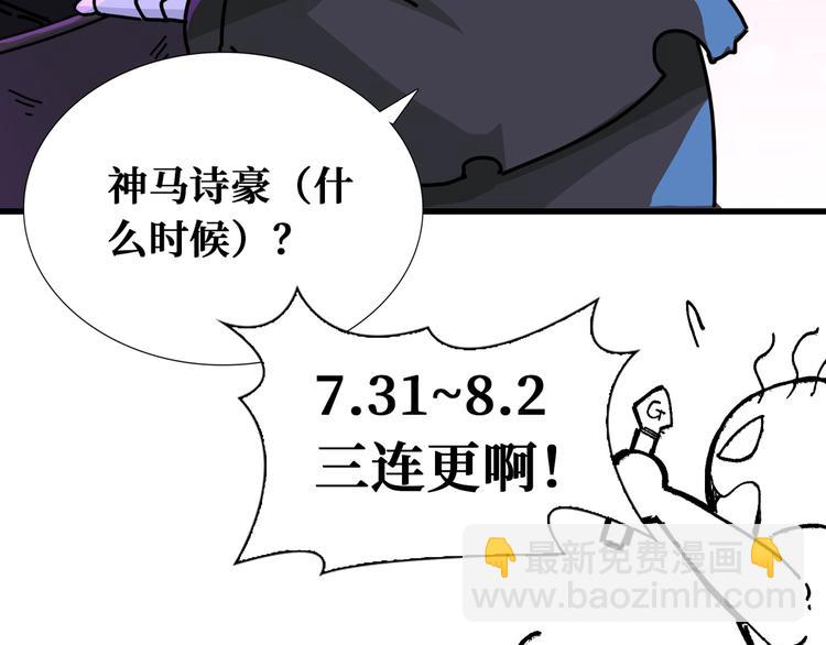 小剧场之召唤封面小可爱-第79话