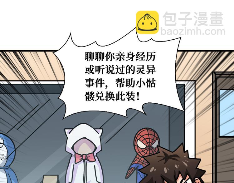 小剧场之召唤封面小可爱-第79话