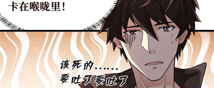 第08话 累死女鬼的猛士(1/3)-第9话