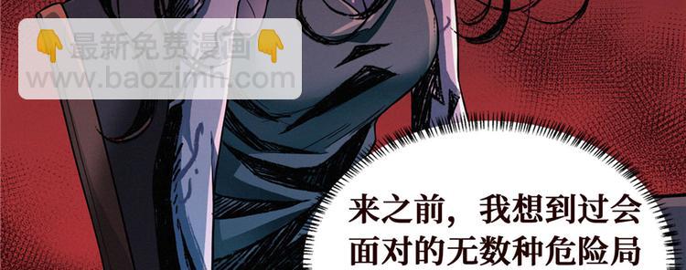 第08话 累死女鬼的猛士(1/3)-第9话