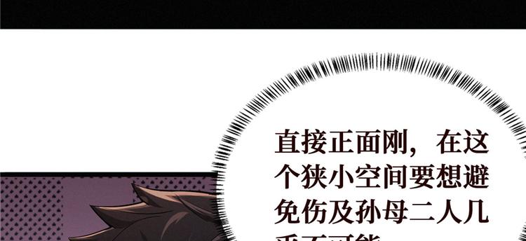 第08话 累死女鬼的猛士(1/3)-第9话