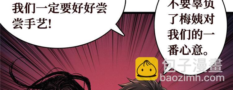 第08话 累死女鬼的猛士(1/3)-第9话