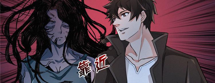 第08话 累死女鬼的猛士(1/3)-第9话