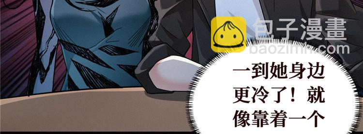 第08话 累死女鬼的猛士(1/3)-第9话