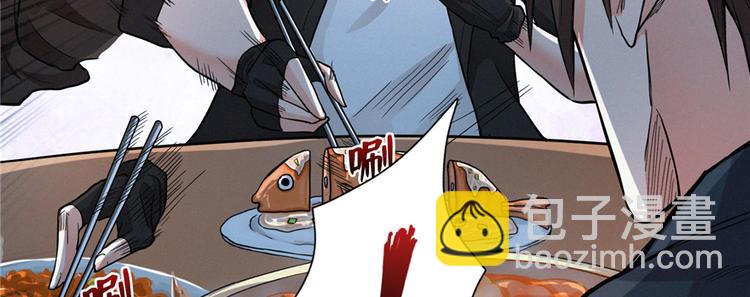 第08话 累死女鬼的猛士(1/3)-第9话