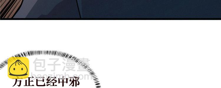 第08话 累死女鬼的猛士(1/3)-第9话