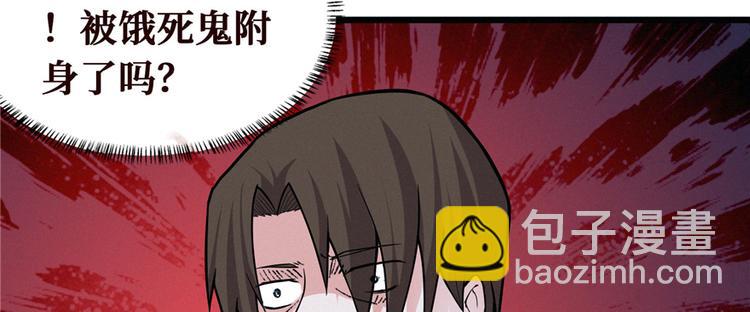 第08话 累死女鬼的猛士(1/3)-第9话