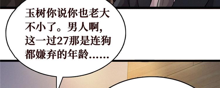 第08话 累死女鬼的猛士(1/3)-第9话