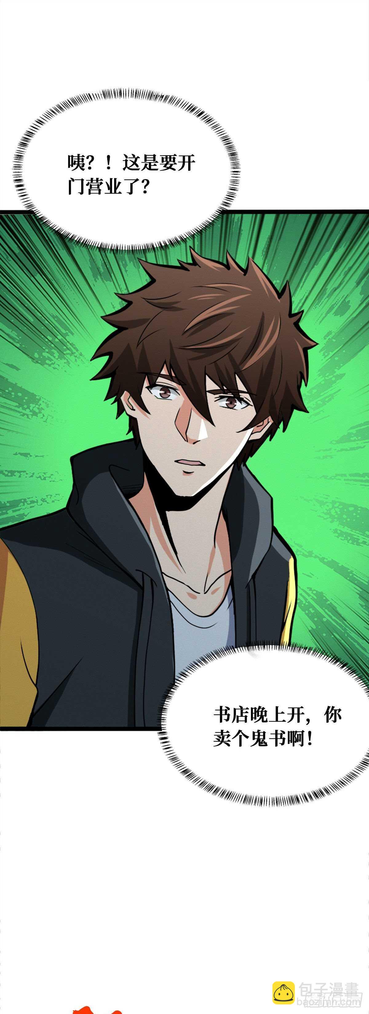 第79话 死人开店-第81话