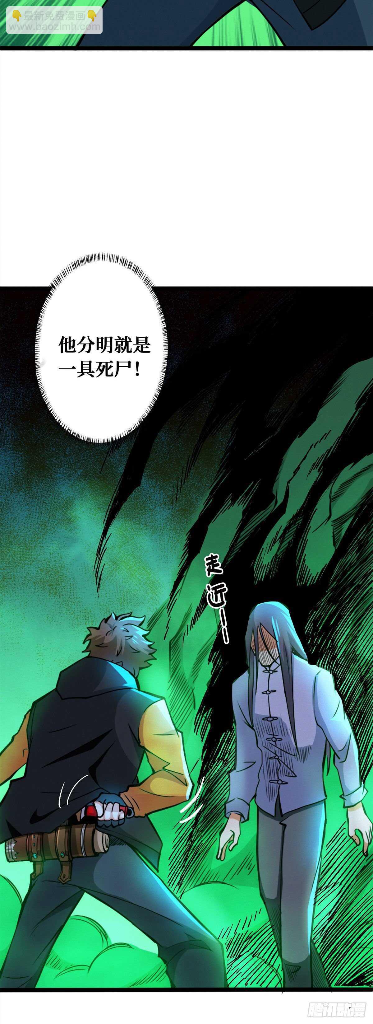 第79话 死人开店-第81话