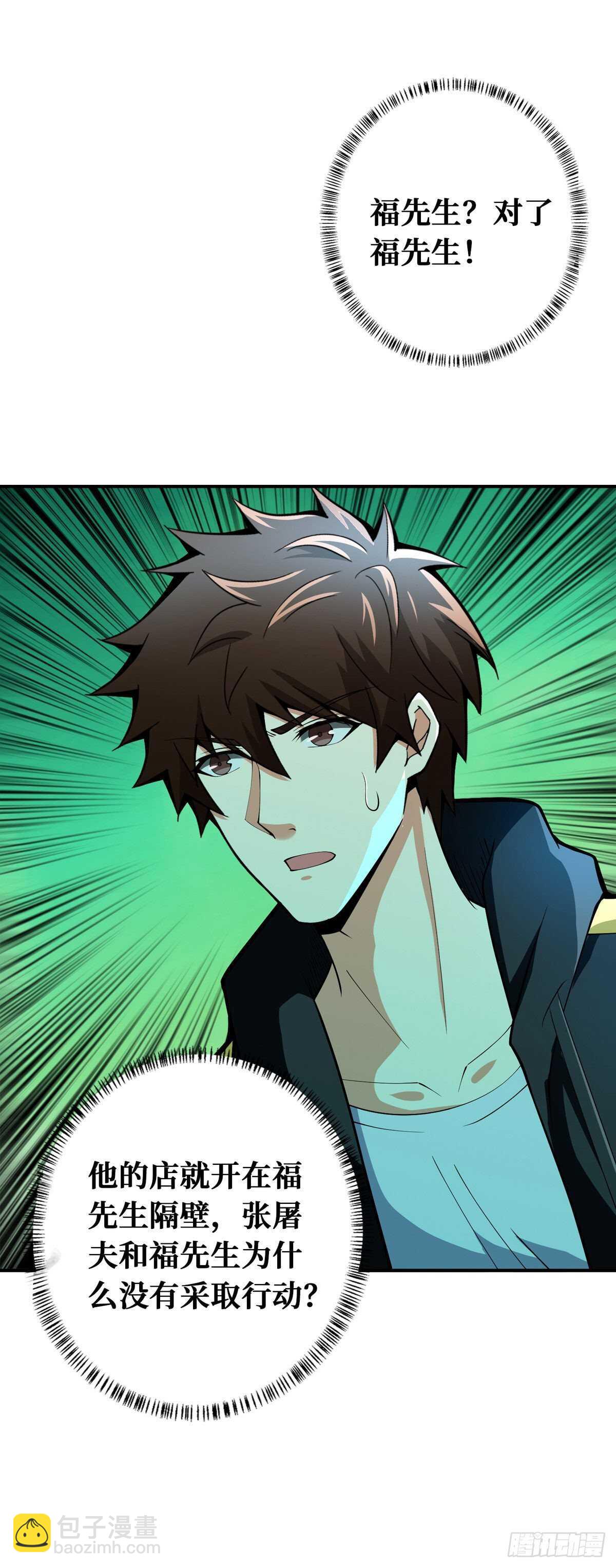 第79话 死人开店-第81话