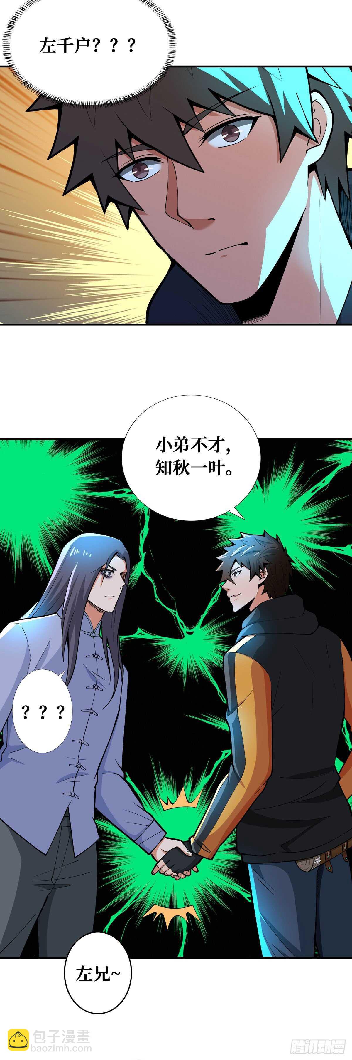 第79话 死人开店-第81话