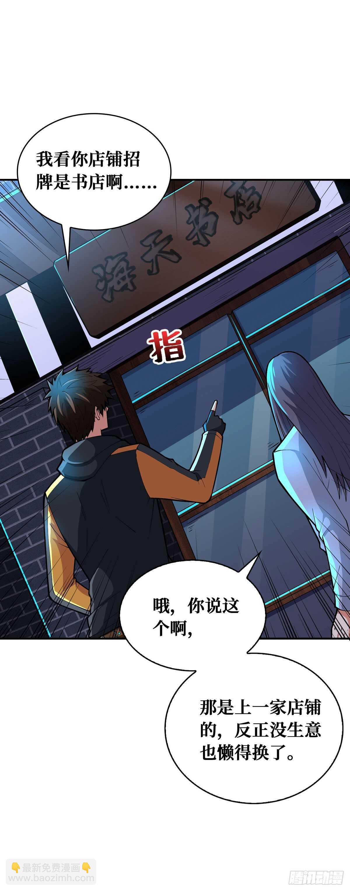 第79话 死人开店-第81话