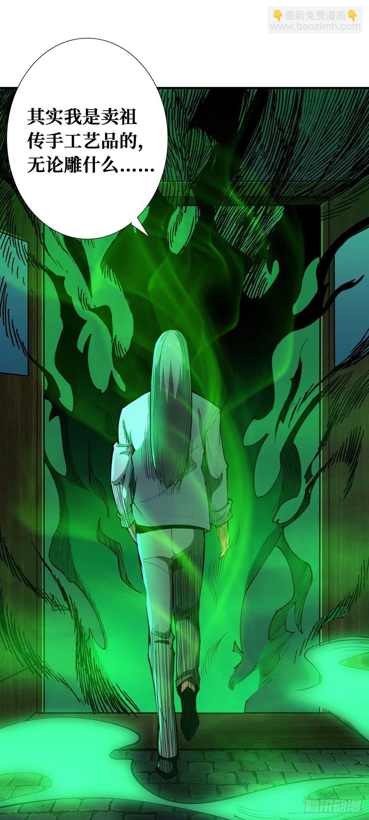 第79话 死人开店-第81话