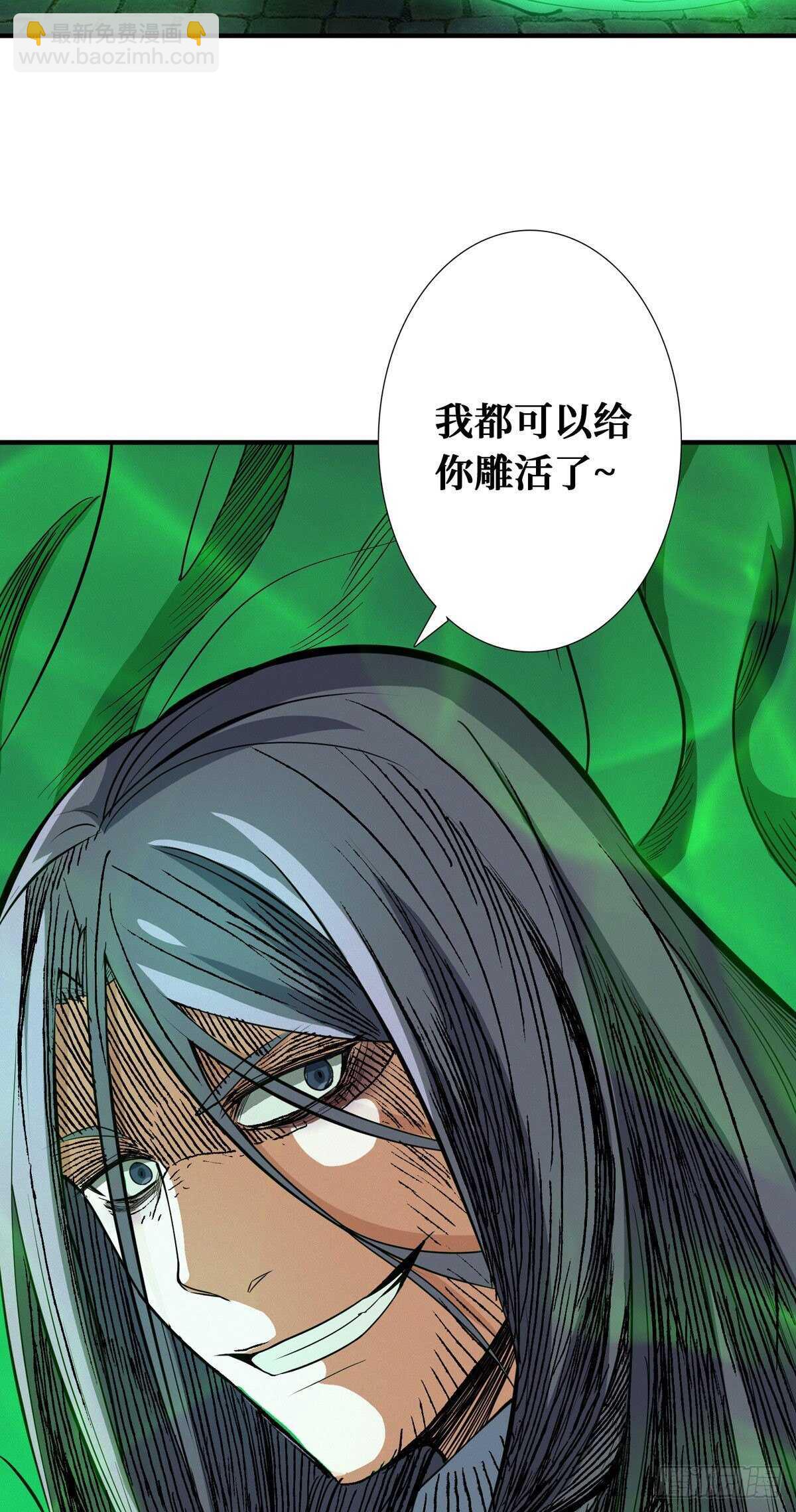 第79话 死人开店-第81话