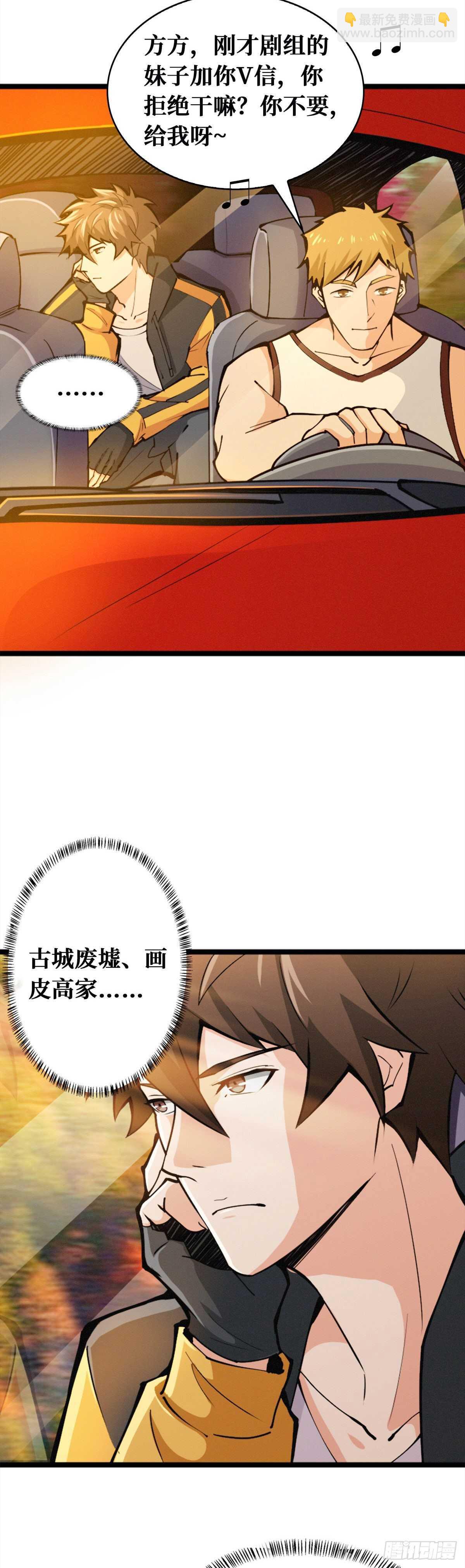 第79话 死人开店-第81话