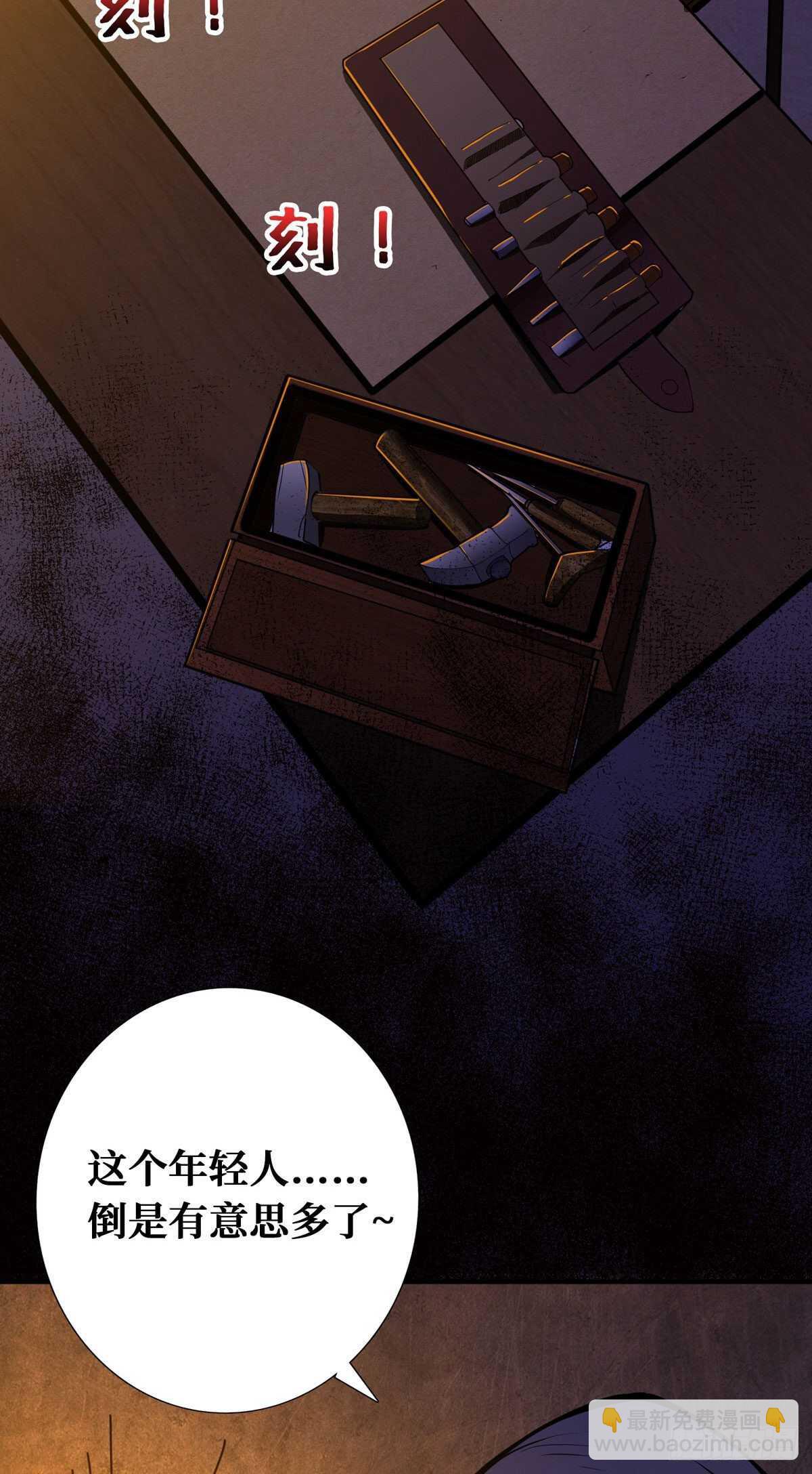 第79话 死人开店-第81话