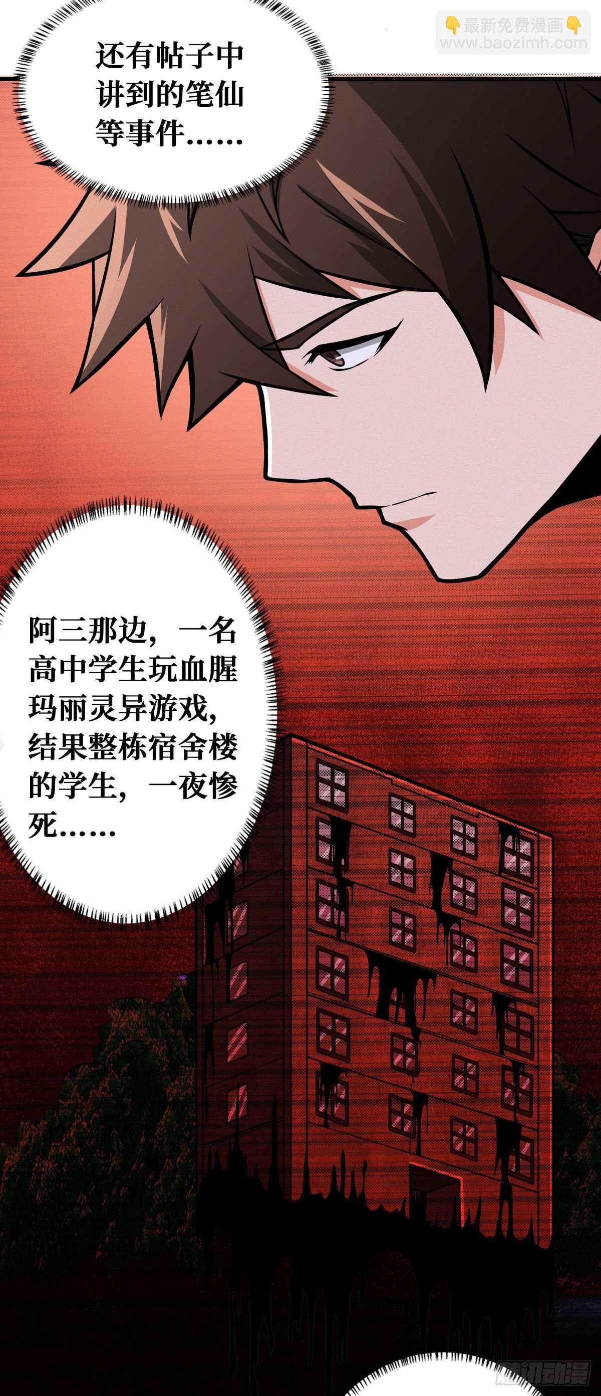 第79话 死人开店-第81话