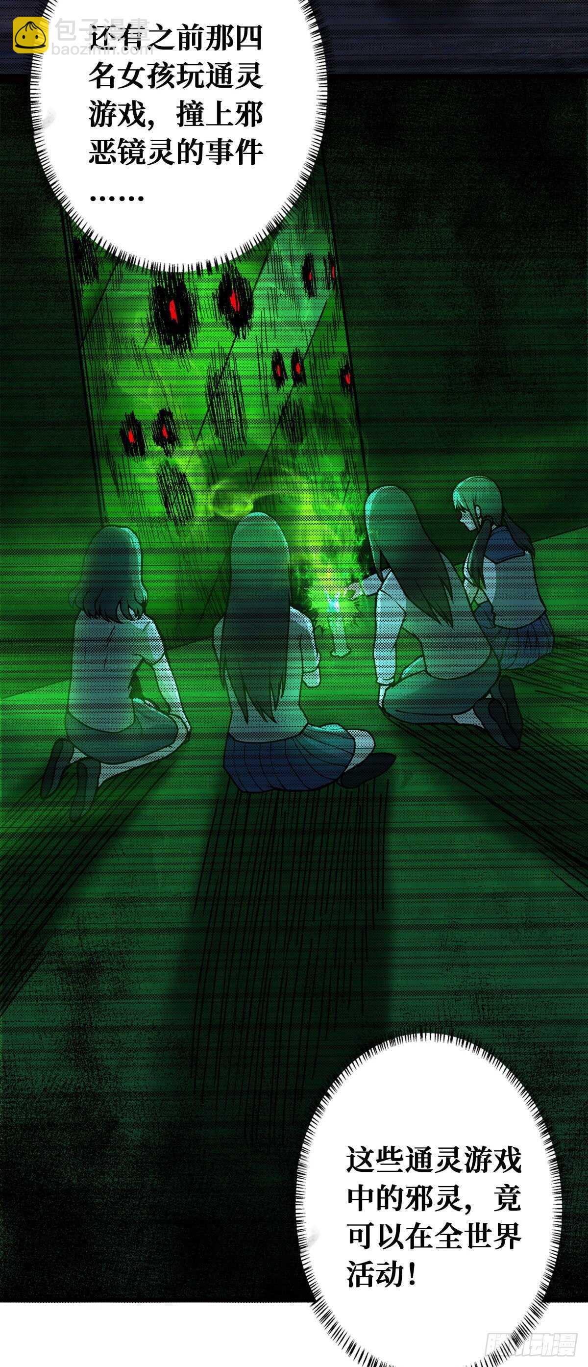 第79话 死人开店-第81话