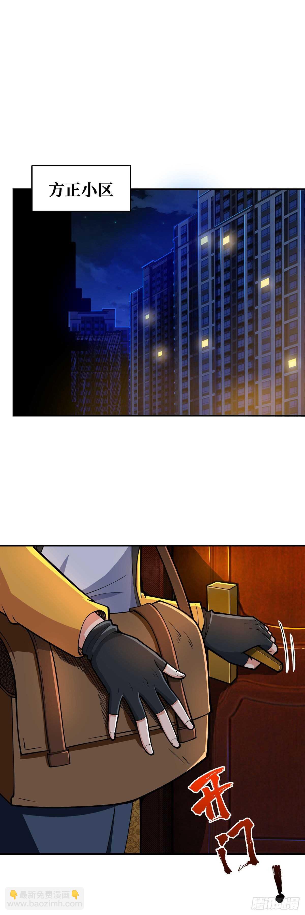 第79话 死人开店-第81话