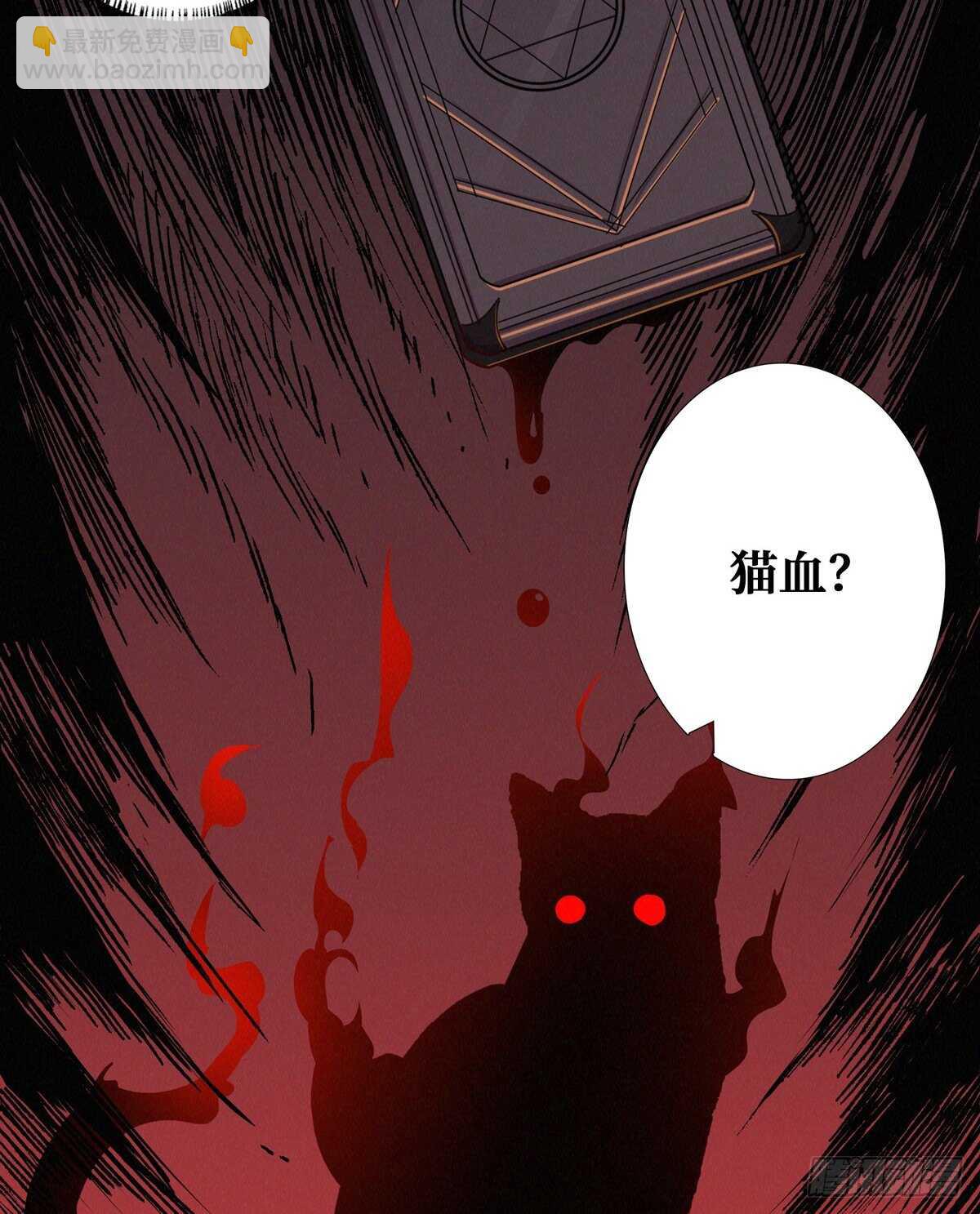 第81话 第二个病毒携带体(1/2)-第83话