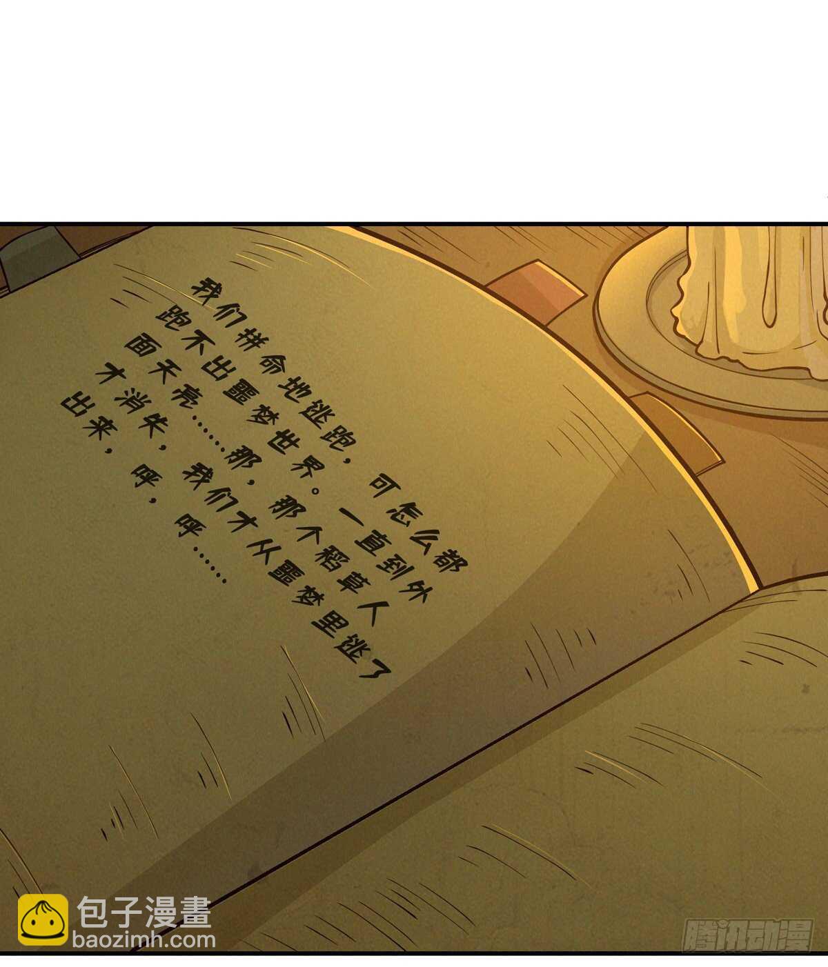 第81话 第二个病毒携带体(1/2)-第83话