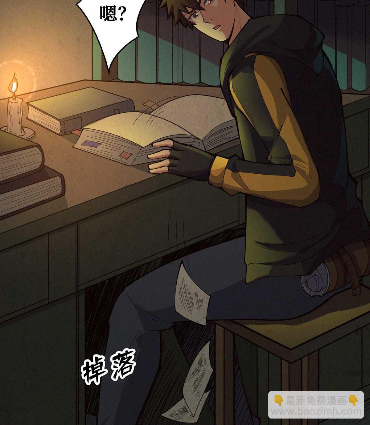 第81话 第二个病毒携带体(1/2)-第83话