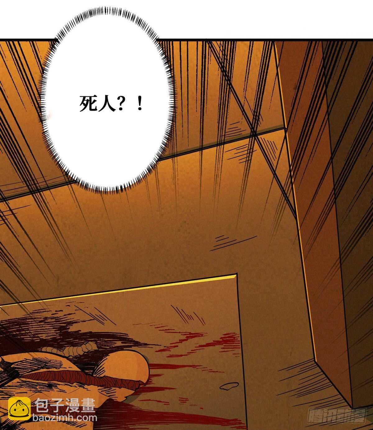 第81话 第二个病毒携带体(1/2)-第83话