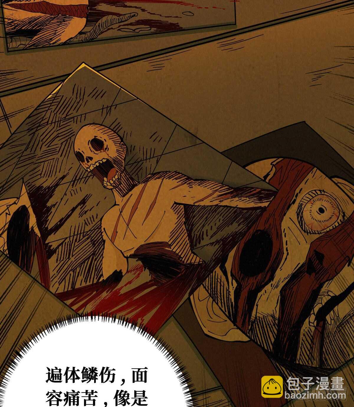 第81话 第二个病毒携带体(1/2)-第83话