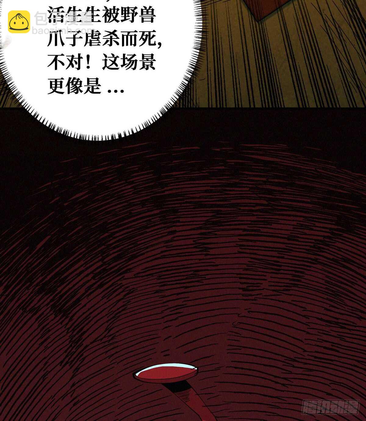 第81话 第二个病毒携带体(1/2)-第83话