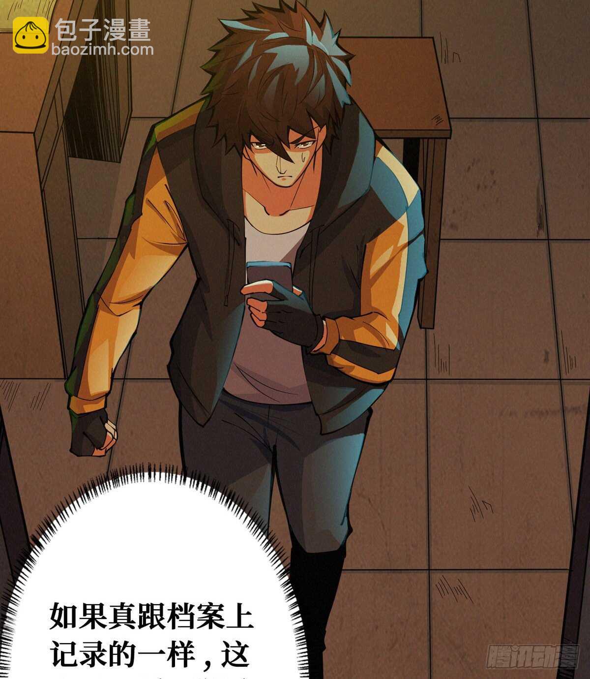 第81话 第二个病毒携带体(1/2)-第83话