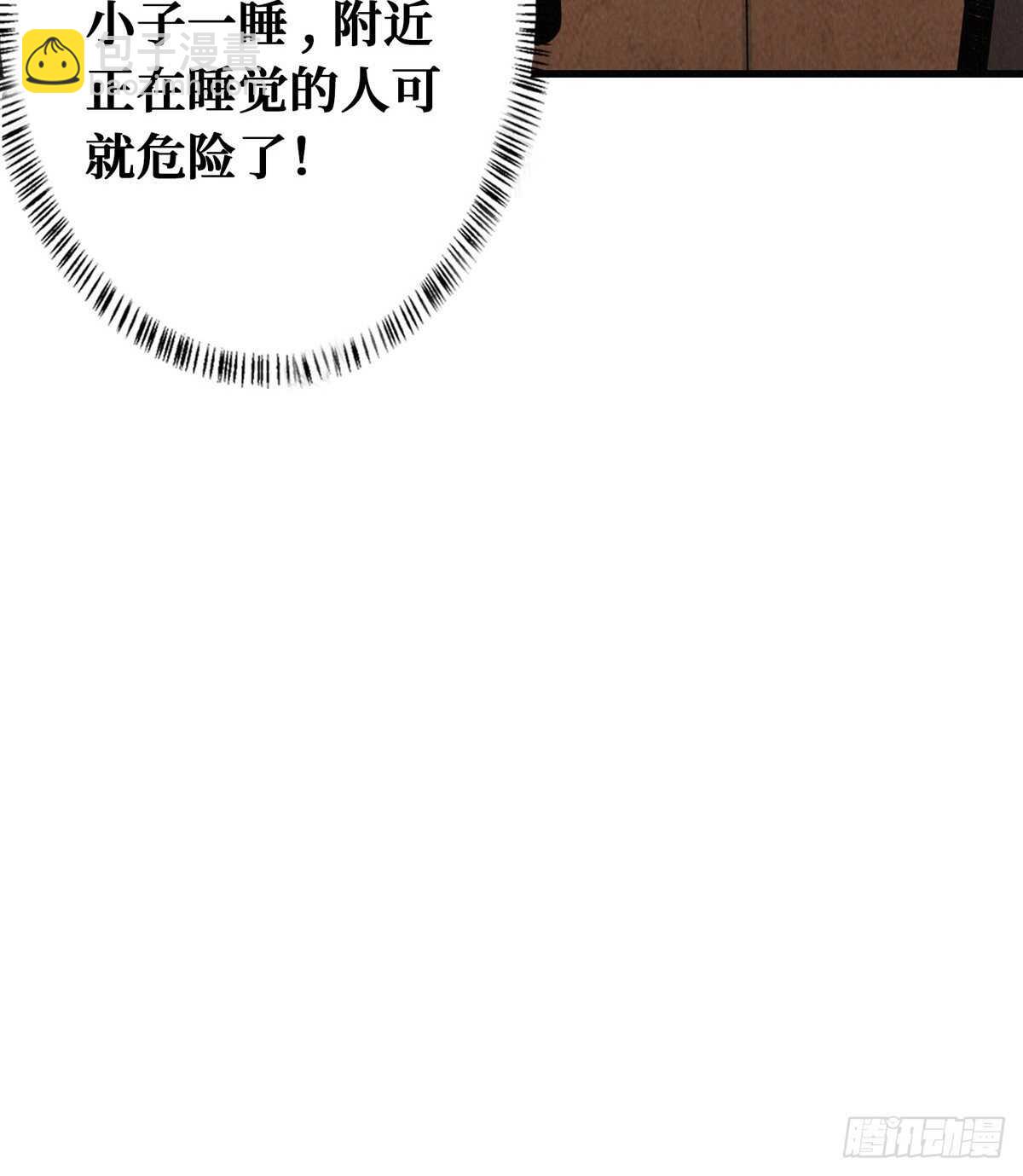 第81话 第二个病毒携带体(1/2)-第83话