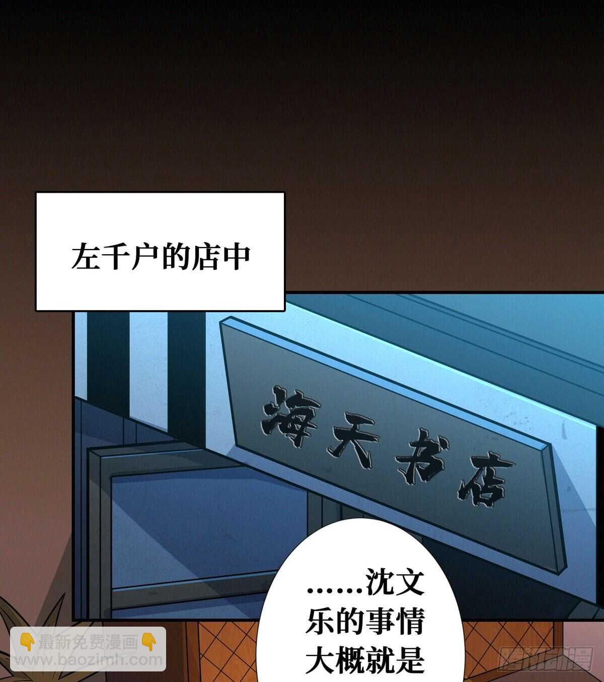 第81话 第二个病毒携带体(1/2)-第83话