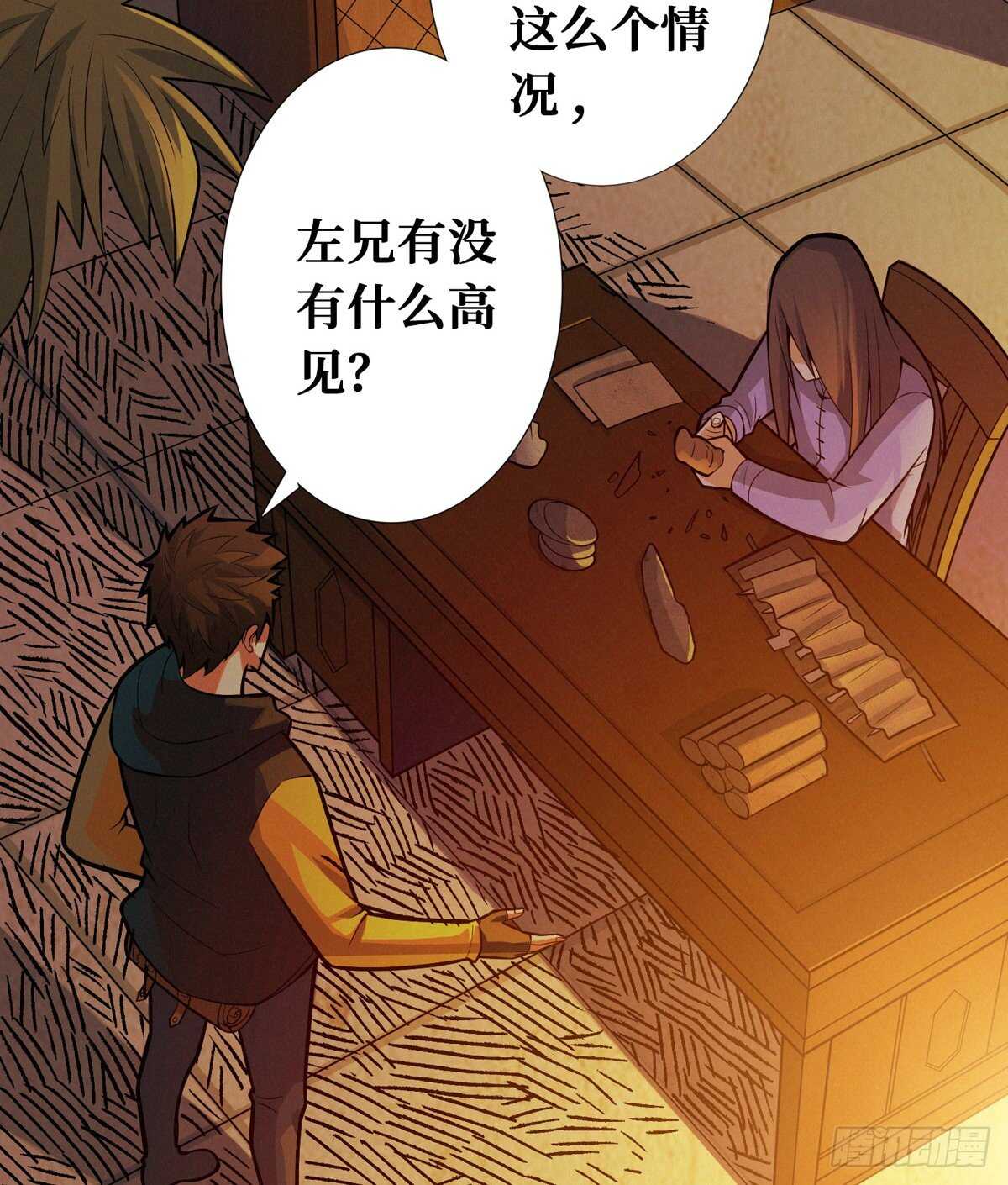 第81话 第二个病毒携带体(1/2)-第83话