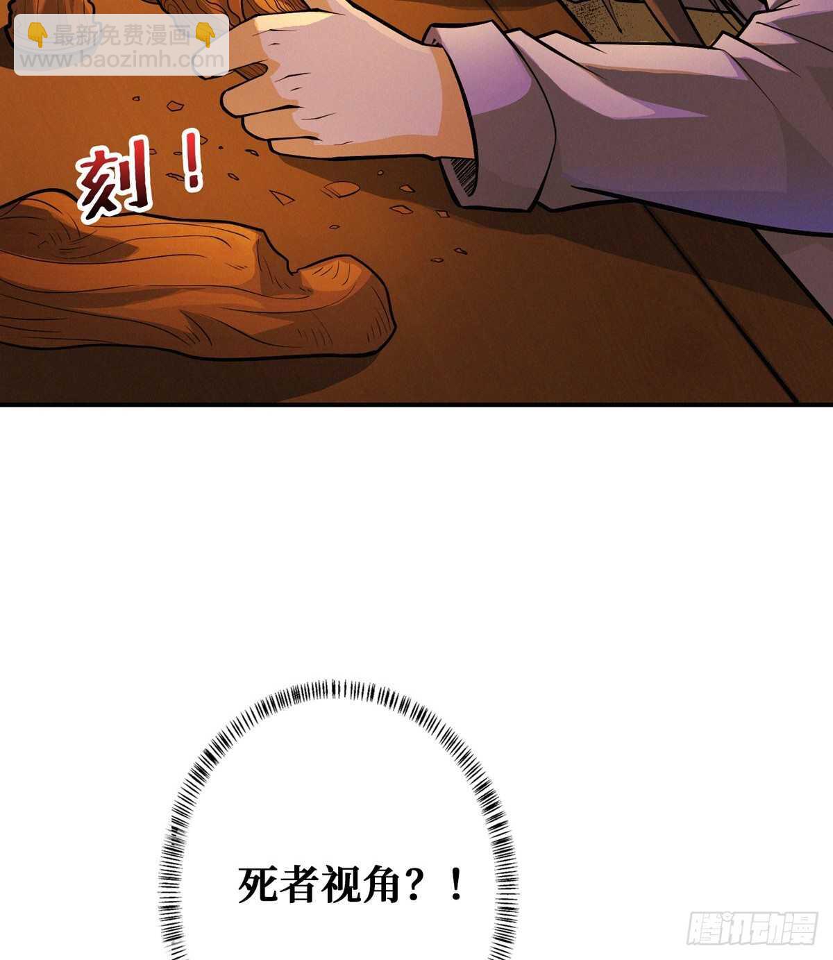 第81话 第二个病毒携带体(1/2)-第83话