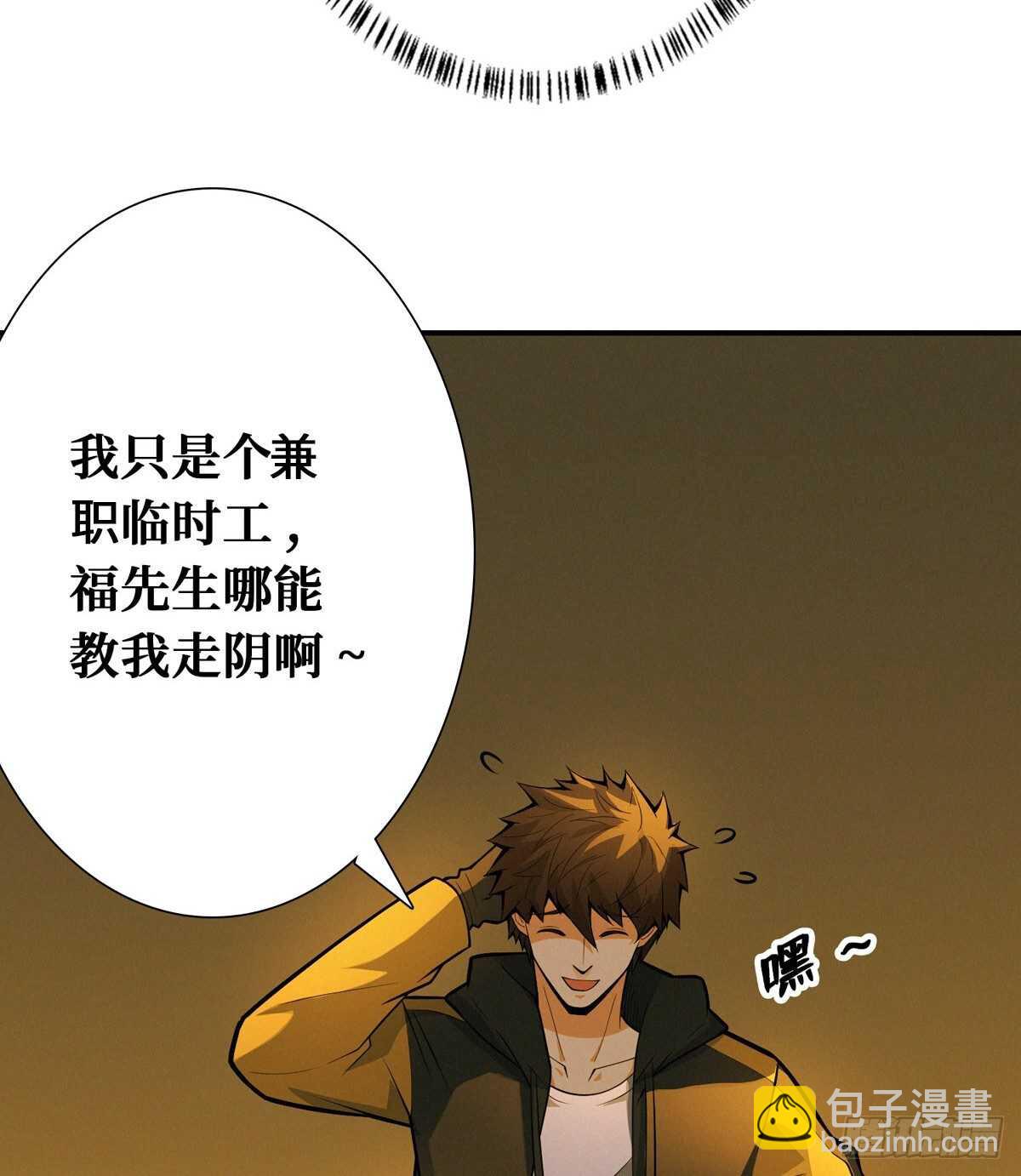 第81话 第二个病毒携带体(1/2)-第83话