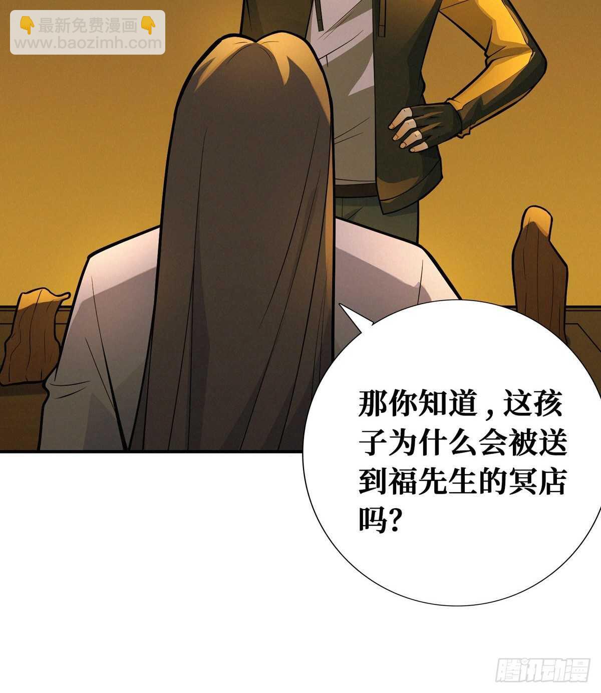 第81话 第二个病毒携带体(1/2)-第83话