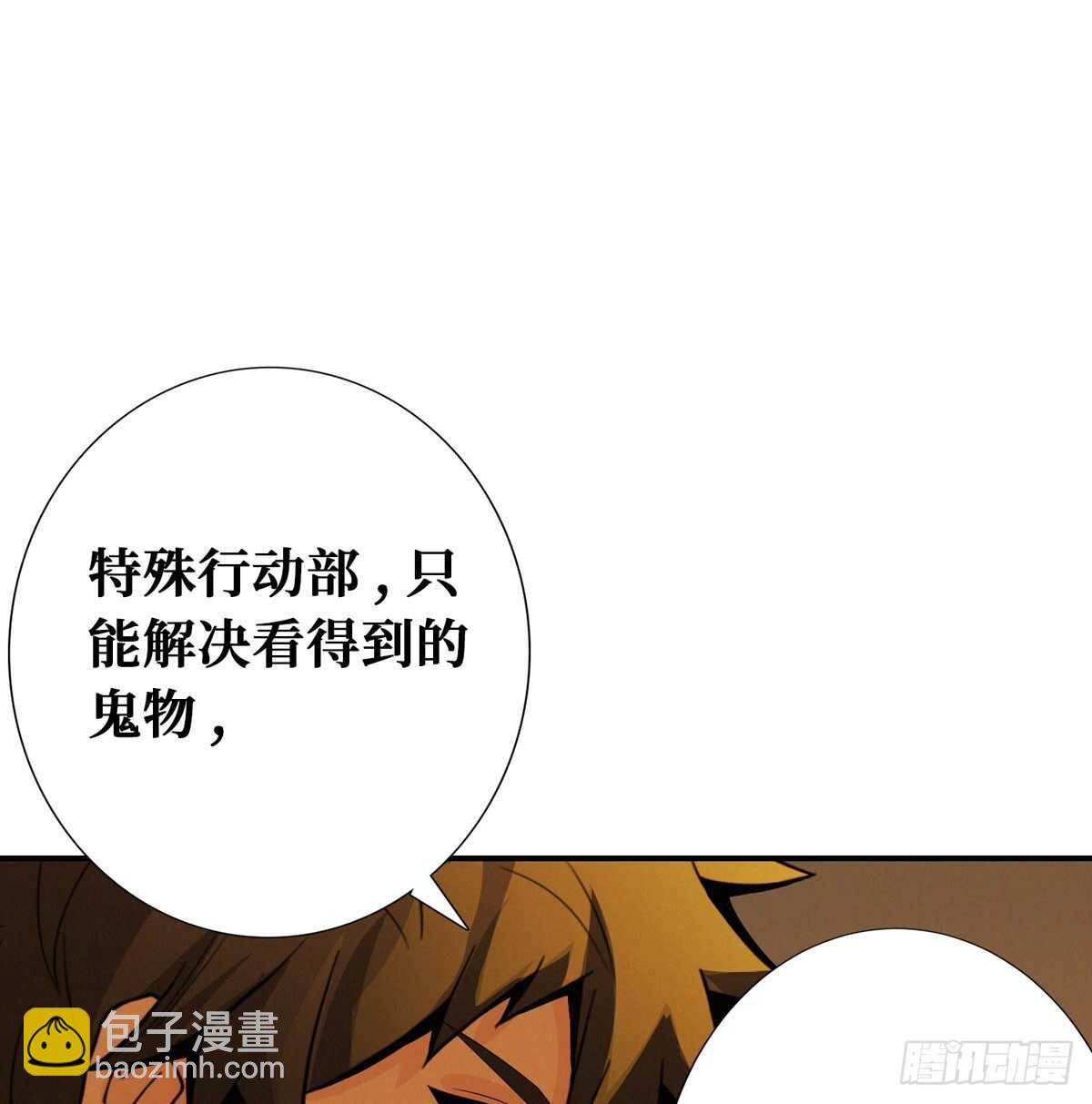 第81话 第二个病毒携带体(1/2)-第83话