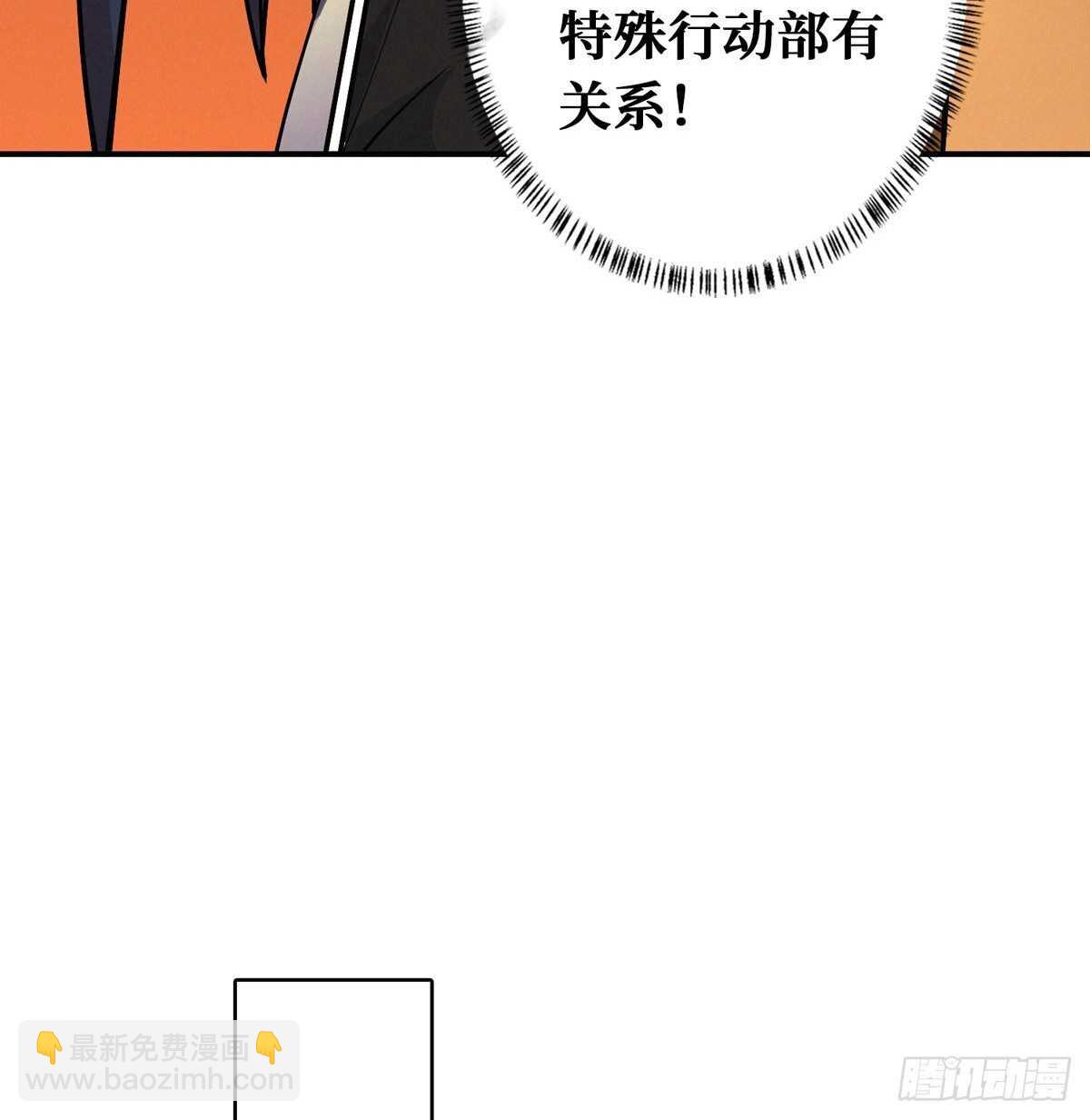 第81话 第二个病毒携带体(1/2)-第83话