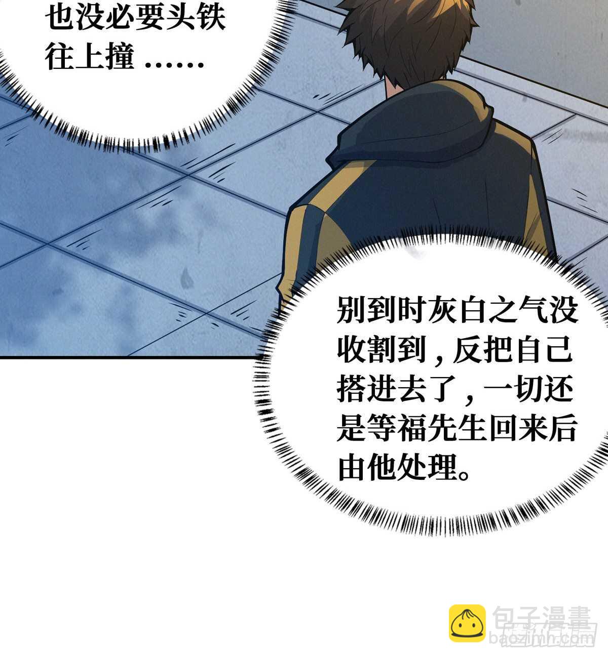 第81话 第二个病毒携带体(1/2)-第83话